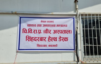 सिंहदरबारमा सञ्चालन भयाे वीर अस्पतालकाे हेल्थ डेस्क